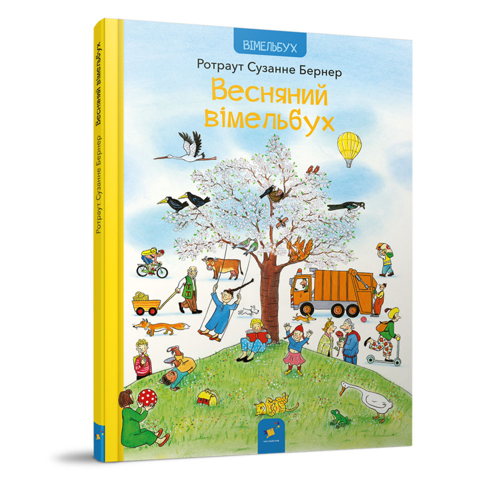 Картонна книга Весняний вімельбух 253851, 12 сторінок Вінниця - фото 1