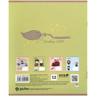 Тетрадь Kite Harry Potter, 12 листов, косая линия (HP25-235) Винница - изображение 5