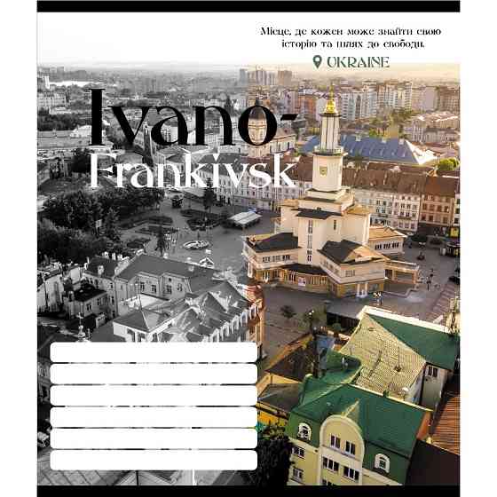 Тетрадь ученическая 