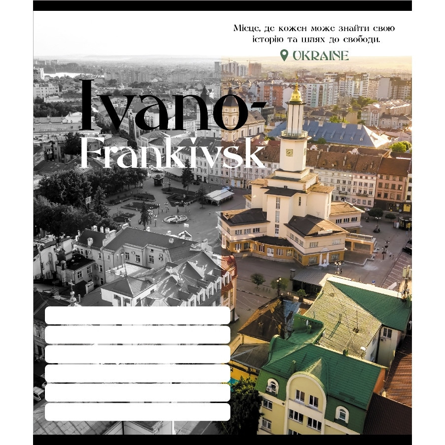 Зошит учнівський "Чорно-білі міста" 018-530070K-5 в клітинку, 18 аркушів Вінниця - фото 1