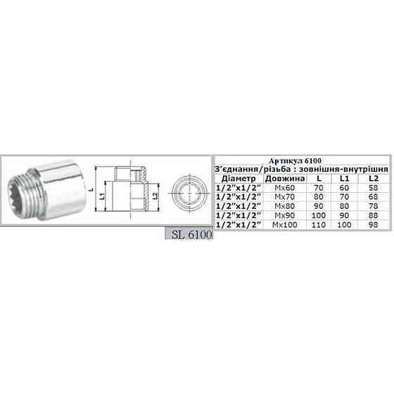 Подовжувач SELBA 1/2″ CHROM 80мм SL6100 Киев
