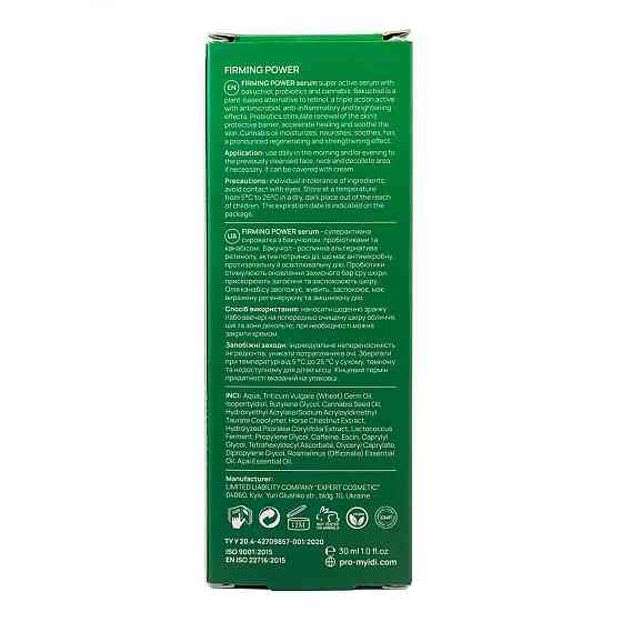Супер активная сыворотка Firming Power serum MyIDi 30 мл Киев