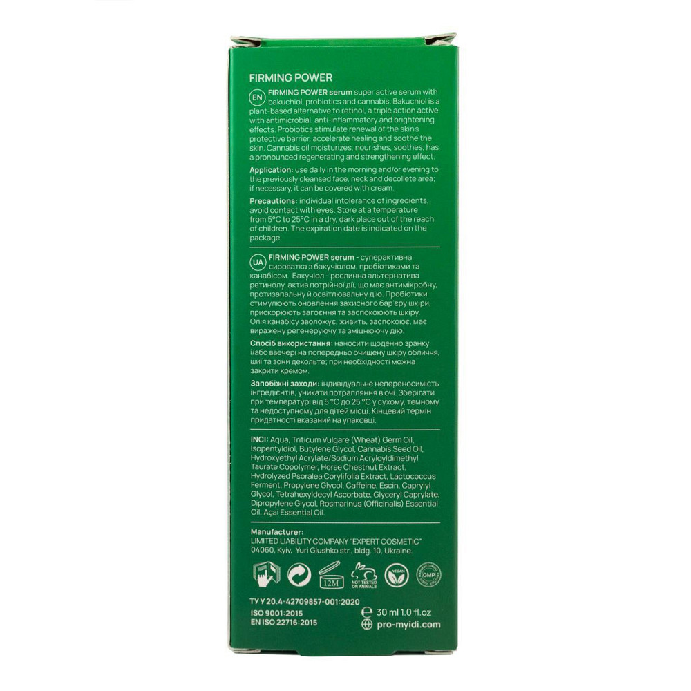 Супер активна сироватка Firming Power serum MyIDi 30 мл Київ - фото 3