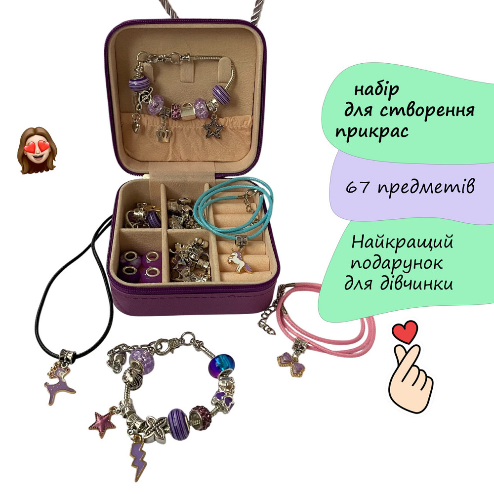 Детский набор для творчества для создания шарм браслетов и колье из бусин в шкатулке с подарочным па Запорожье - изображение 1