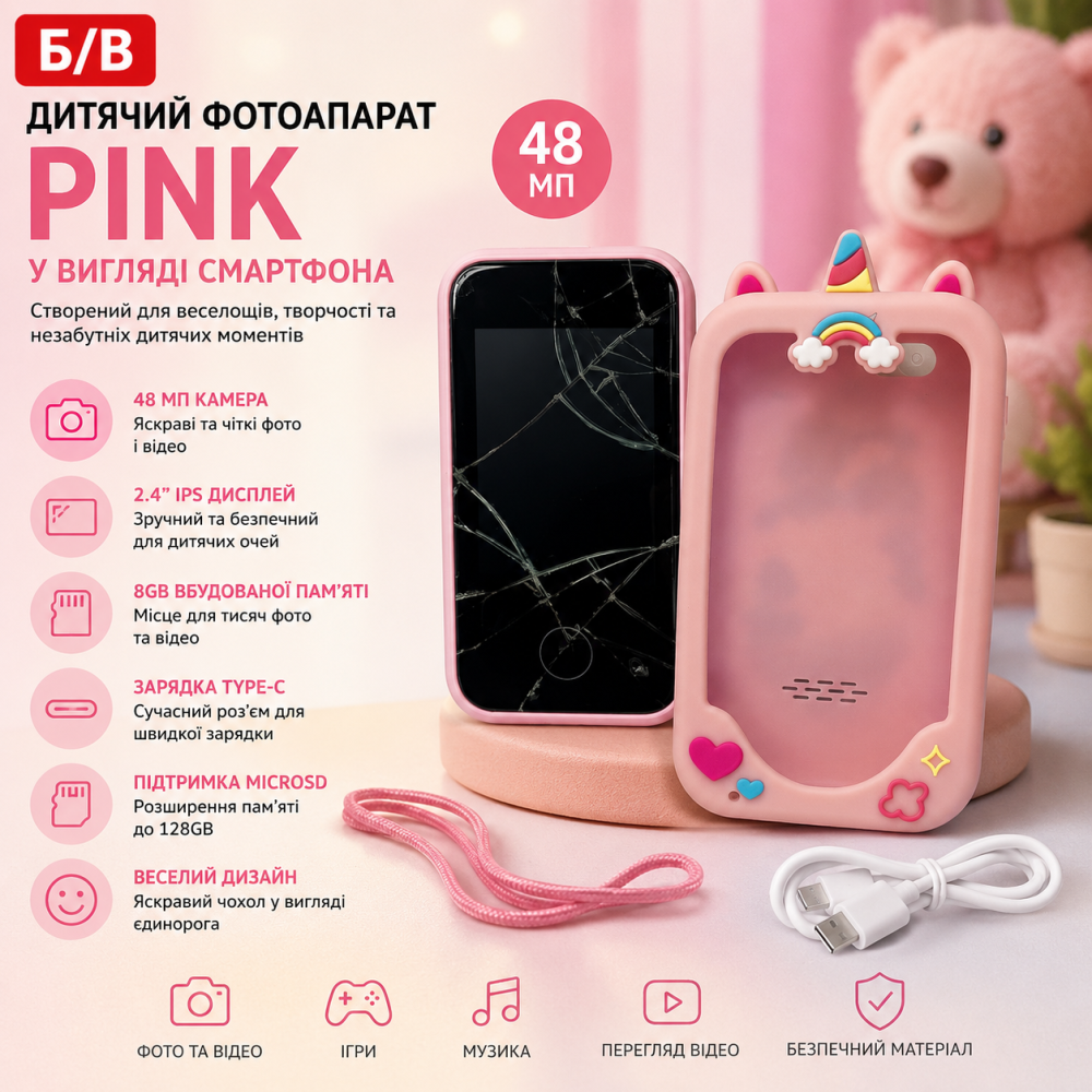 Б/В Дитячий фотоапарат 48 МП Pink 8GB у вигляді смартфона, IPS 2.4", Type-C, камера для дітей, підтримка microSD Київ - фото 7