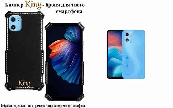 Бампер King для UMIDIGI G3, G3 Max, G3 Plus, із посиленим корпусом, колір Чорний Київ