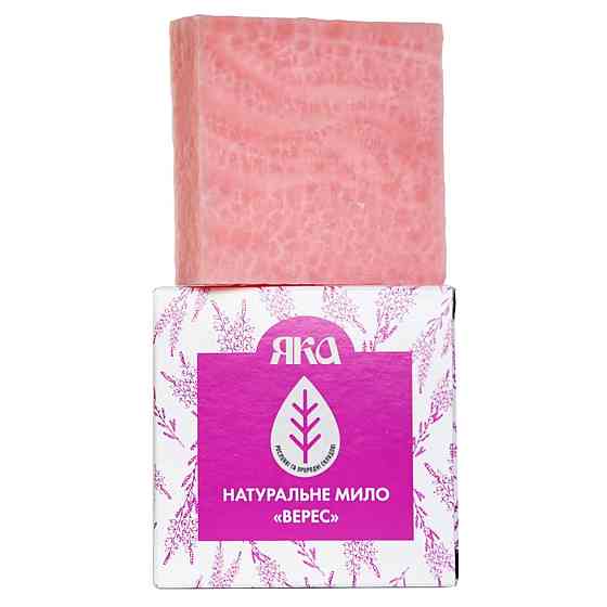 Мыло туалетное натуральное ручной работы Верес ЯКА 75 г Киев