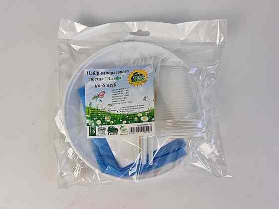 Набір "Альфа" на 6 персон ТМ "Супер торба" (1 пачка) Харків
