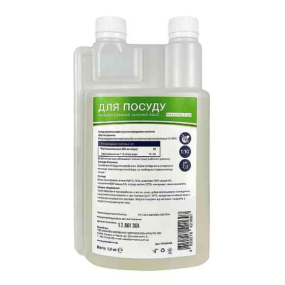 Средство для мытья посуды Uni-2 light (1 кг (Д), концентрат Павлоград