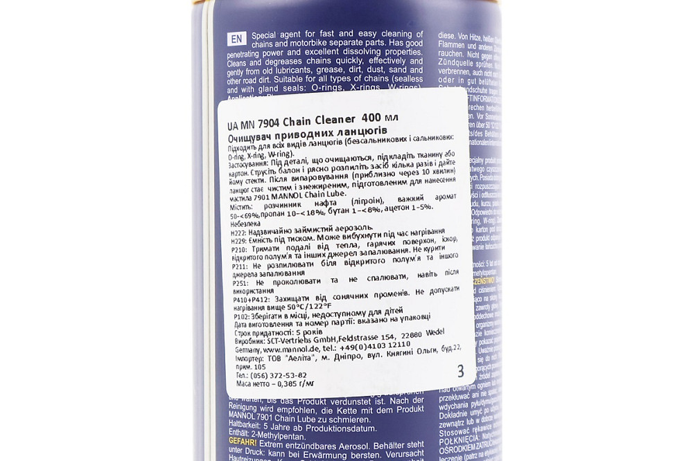 Очисник для приводних ланцюгів "7904 CHAIN CLEANER", Аерозоль 400ml Бершадь - изображение 3