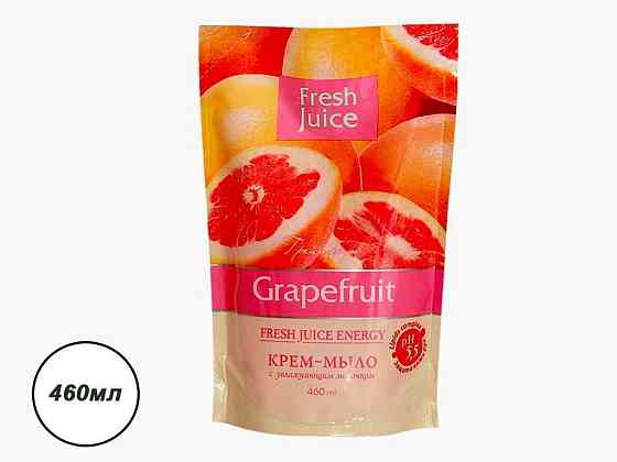 Жидкое крем-мыло 460 мл ДойПак (Grapefruit) ТМ FRESH JUICE Киев