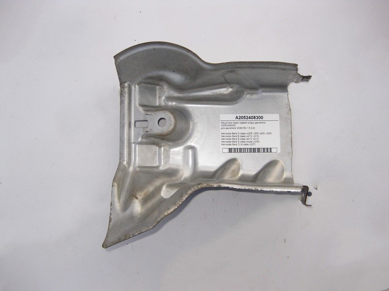 Mercedes-Benz  A2052408300 Захисний екран правої опори двигуна M264 R4 1.5 2.0л C-Class W205 C-Class Estate S205 C-Class Coupe С205 C-Class Cabrio A20 Одесса - изображение 2