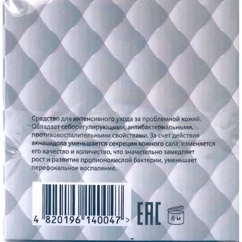 Крем для проблемної шкіри Sebo-Norma Dr. Yudina 50 мл Дніпро