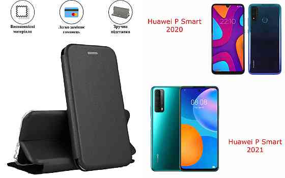 Чохол-книжка з силіконом для Huawei P Smart 2020, P Smart 2021, чорний Київ