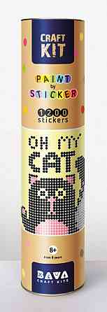 Картина по номерам стикерами в тубусе 