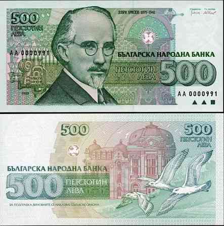 Болгарія / Bulgaria 500 льова 1993 Pick 104 UNC Полтава