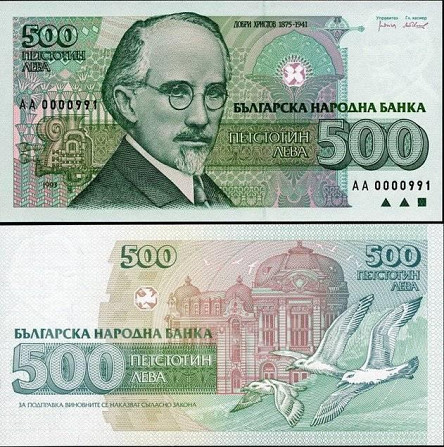 Болгарія / Bulgaria 500 льова 1993 Pick 104 UNC Полтава - фото 1