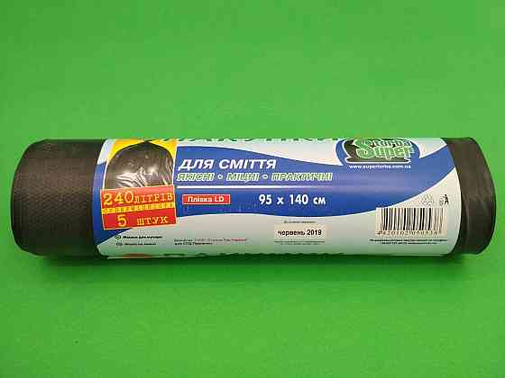 Мешки для мусора 240литров (5шт LD) Супер Торба (1 рул) Харьков