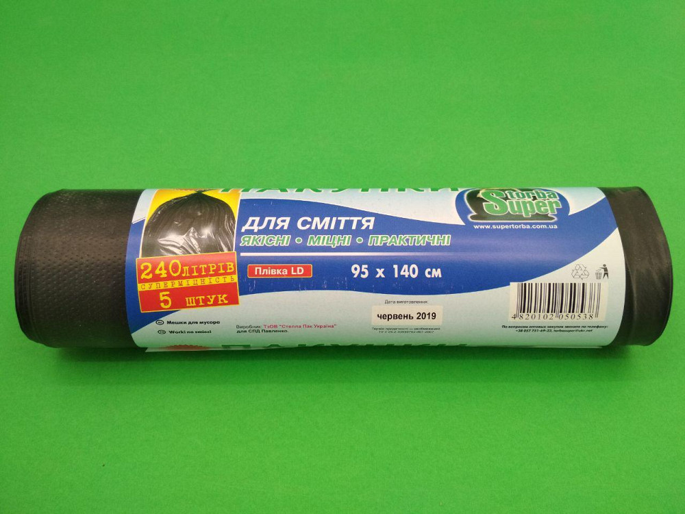 Мешки для мусора 240литров (5шт LD) Супер Торба (1 рул) Харьков - изображение 1