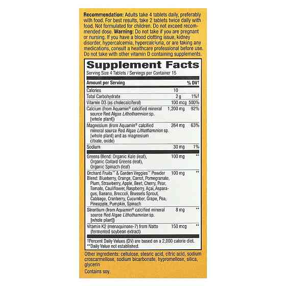 Кальцій для кісток Nature's Way, Alive! Calcium 60 таб Київ