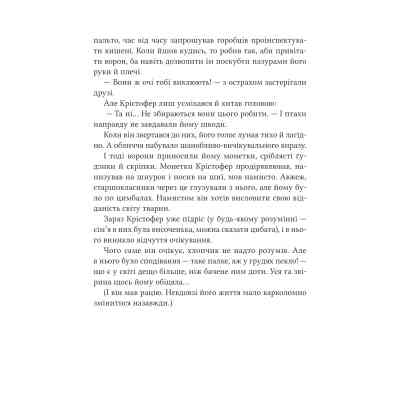 Книга Неймовірні створіння - Кетрін Ранделл Vivat (9786171707283) Вінниця