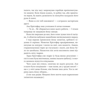 Книга Неймовірні створіння - Кетрін Ранделл Vivat (9786171707283) Вінниця - фото 4