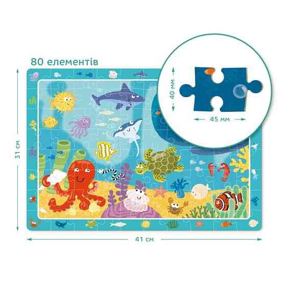 Дитячий пазл Дно Океану DoDo 300134, 80 елементів Вінниця