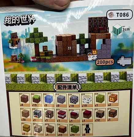 200шт + 6 фігурок Магнітний конструктор майнкрафт minecraft кубики. Киев