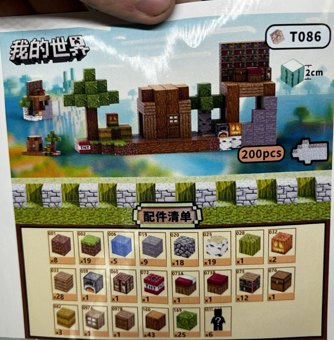 200шт + 6 фігурок Магнітний конструктор майнкрафт minecraft кубики. Київ - фото 4