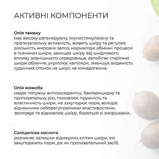 Энзимная очищающая пудра BALANCE + Крем для жирного типа кожи Киев