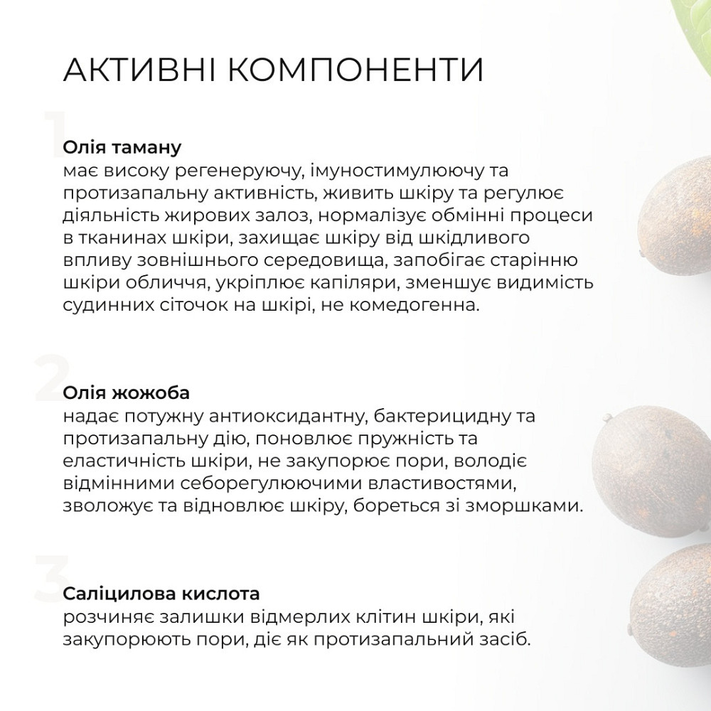 Ензимна очищувальна пудра BALANCE + Крем для жирного типу шкіри Київ - фото 3