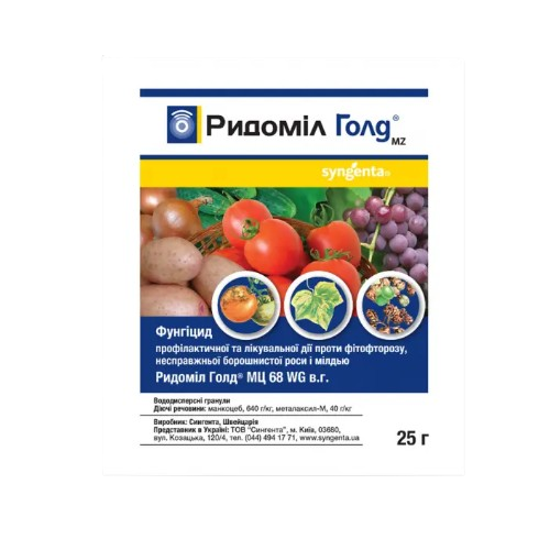 Фунгіцид Ридоміл Голд МЦ 25гр водорозчинні гранули 680г/л WG Syngenta Житомир - фото 1