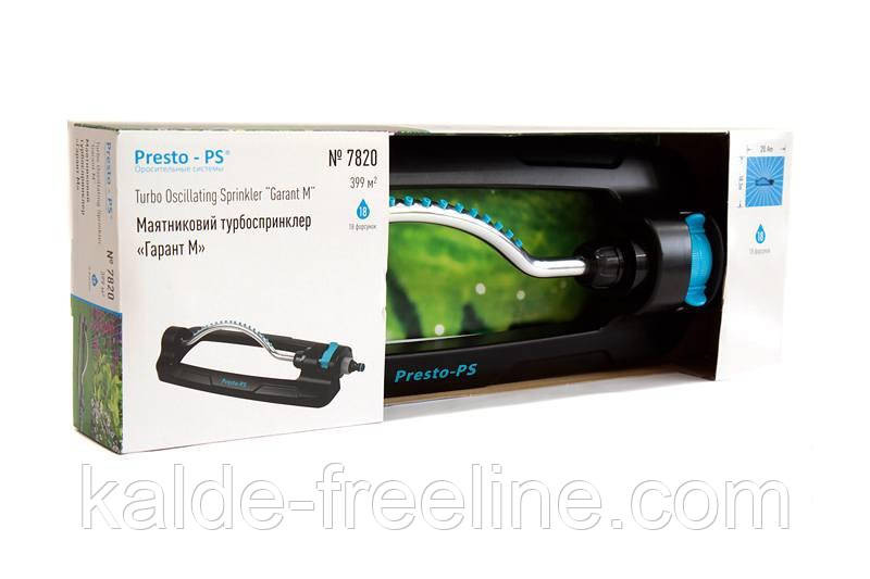 Дощувач Presto-PS осцилювальний Гарант-М (7820) Харьков - изображение 2