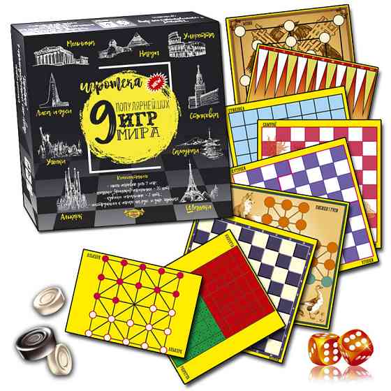 Набір настільних ігор. "Ігротека" MKM0313, 9 найпопулярніших ігор світу Вінниця