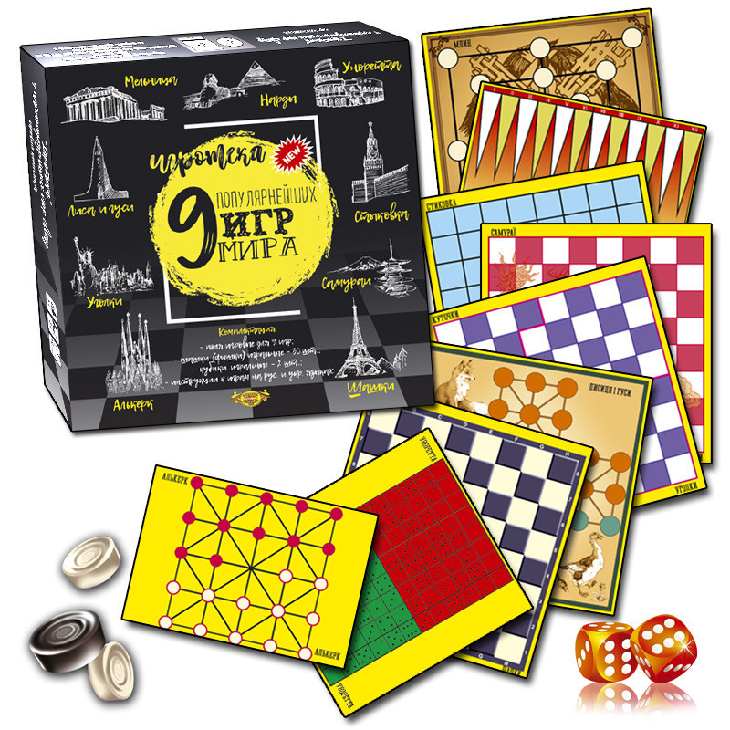 Набор настольных игр. 