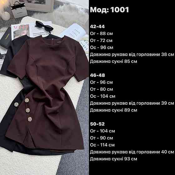 Жіноча базова міні сукня з декоративними гудзиками креп костюмка Одеса