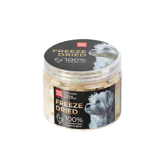 Лакомство для собак WAUDOG Treats Freeze dried Куриное филе, 30 г Киев