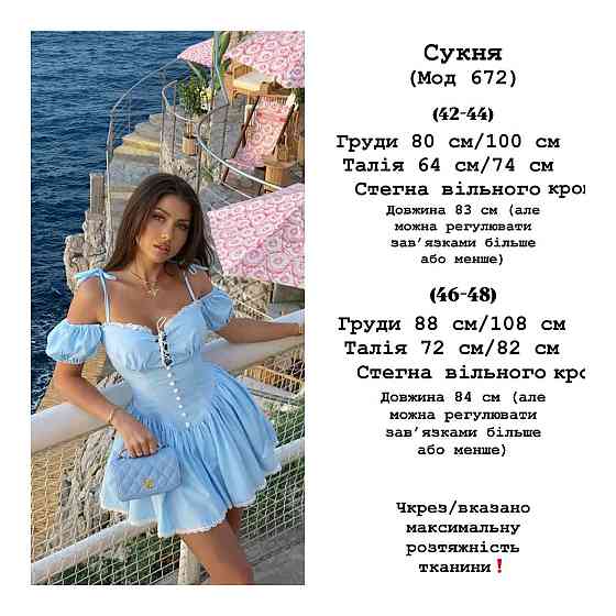 Жіноче ніжне романтичне плаття з мереживом софт Блакитний, 42/44 Одеса