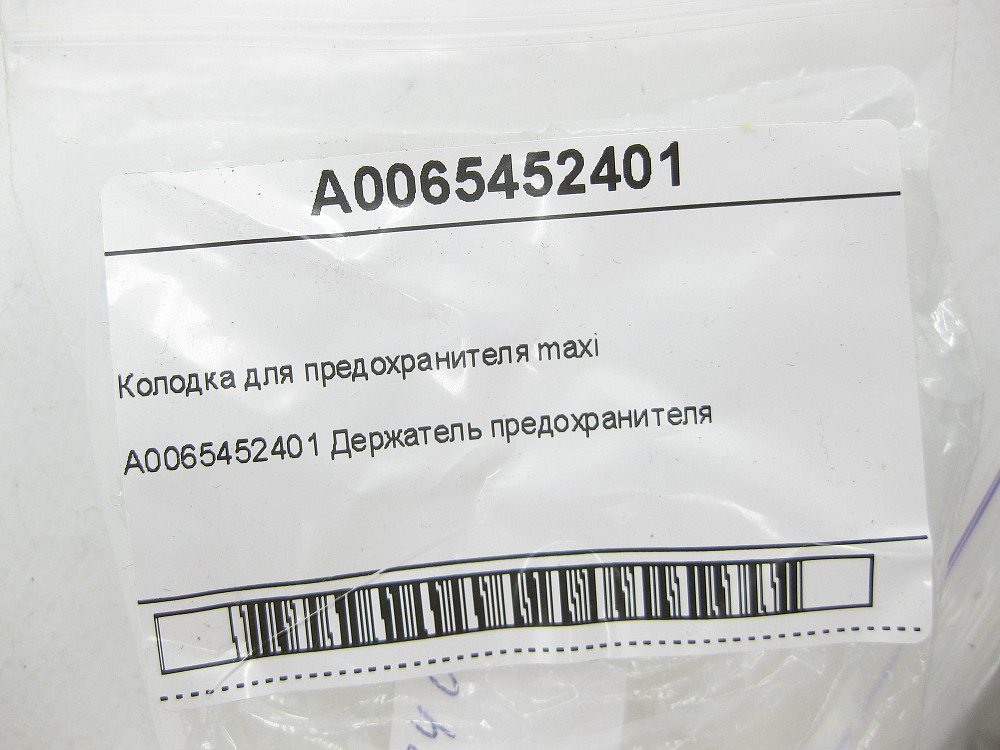 Mercedes-Benz  A0065452401 Колодка для запобіжника maxi C-Class Coupe C205 C-Class W205 C-class Estate S205 C-Class Cabrio A205 GLC Coupe C253 GLC X25 Одеса - фото 6
