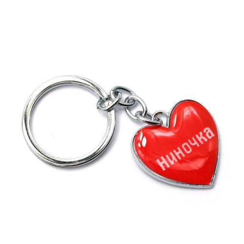 Брелок с именем Нина Киев - изображение 1