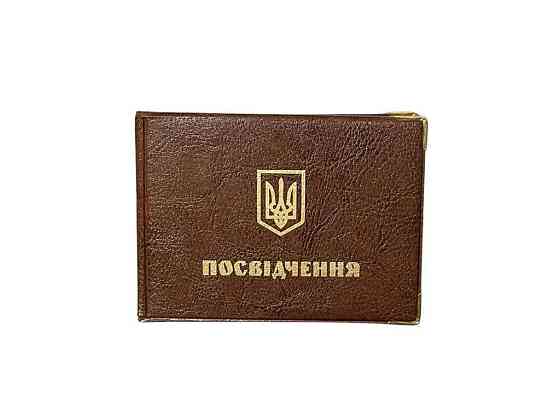 Обложка на удостоверение коричневый 99-По горизонт. ТМ Tascom Киев