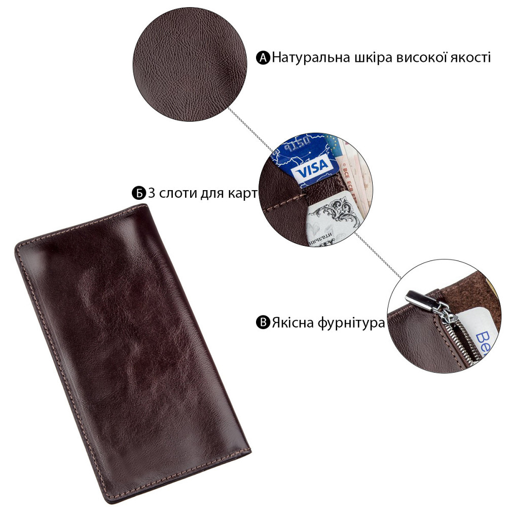 Гаманець чоловічий вертикальний на двох кнопках SHVIGEL 16193 Коричневий Київ - фото 4