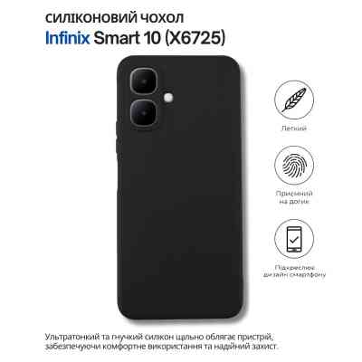 Чехол для мобильного телефона BeCover Silicone Infinix Smart 10 (X6725) Black (714664) Винница
