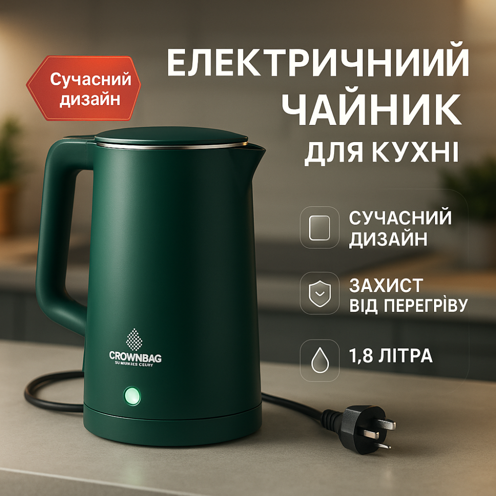 Тихий електричний чайник Crownberg, Бездротовий електричний чайник красивий ZP-56 Львів - фото 9