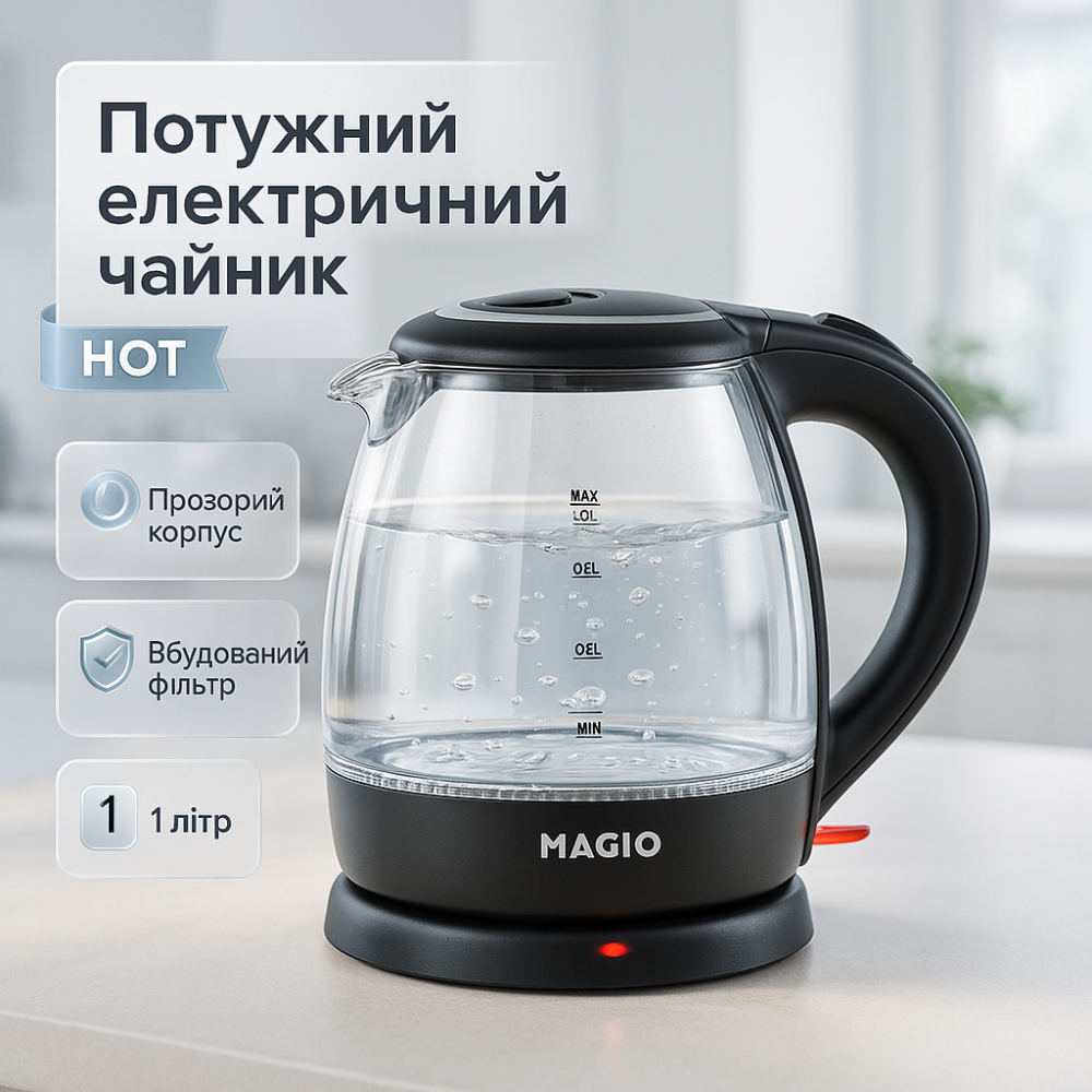 Мощный электрочайник электрический Magio МG-496 1 л 900 Вт, Чайник для бытового использования MY-83 Львов - изображение 10