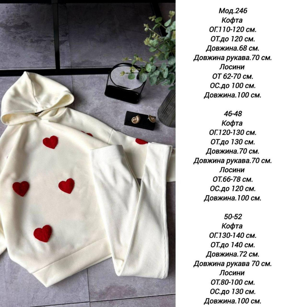 Жіночий теплий прогулянковий костюм-двійка з сердечками тринитка на флісі + ангора рубчик Молочний, 50/52 Одеса - фото 2