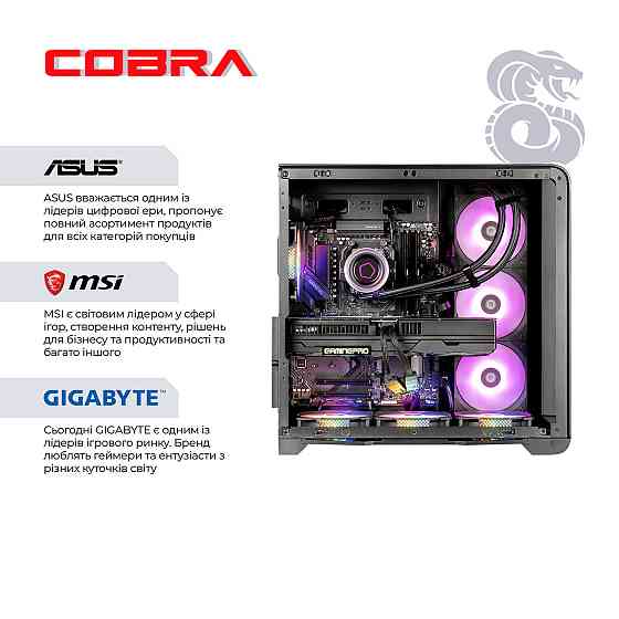 Персональний комп'ютер COBRA Gaming (A99X.64.S20.58.22057) ( 10868 ) Харьков