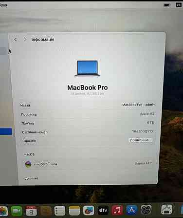 Ноутбук MacBook Pro 13 M2 Киев