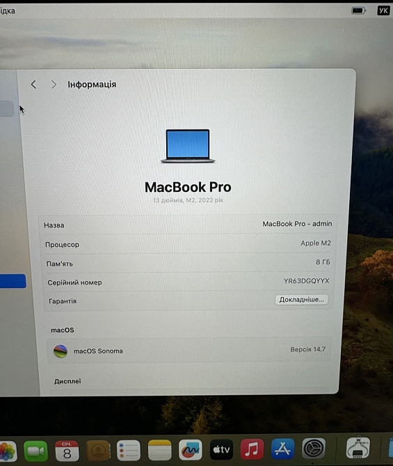 Ноутбук MacBook Pro 13 M2 Киев - изображение 4