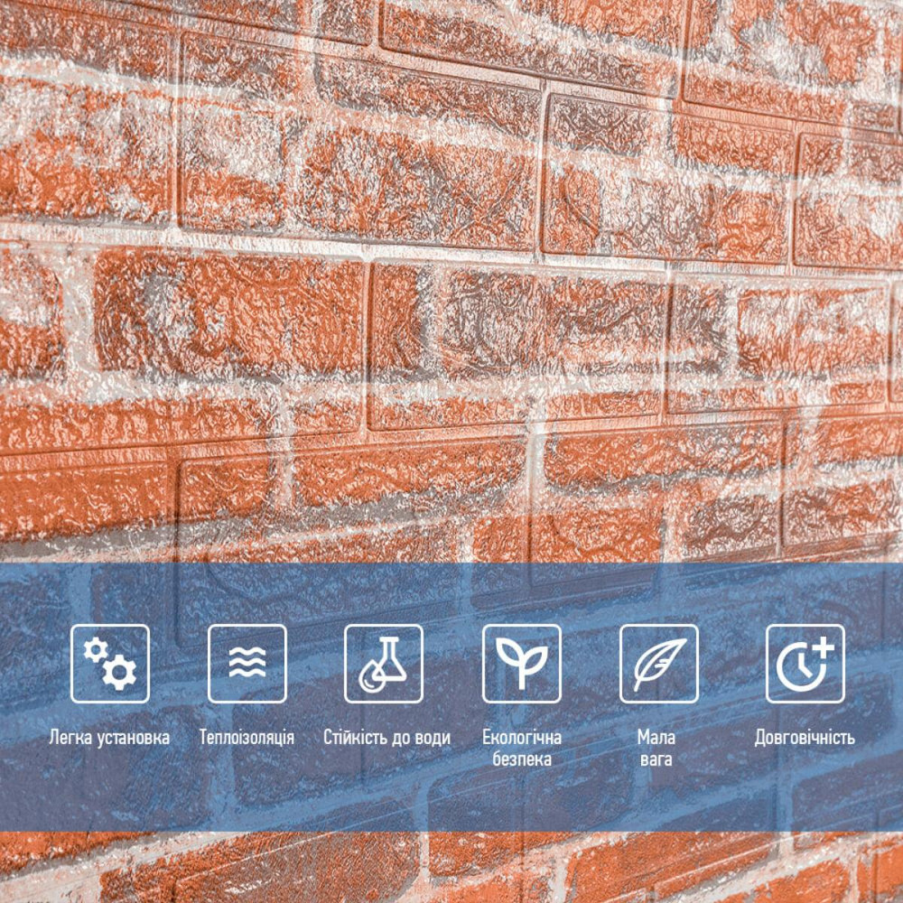 Самоклеющаяся 3D панель 19600х700х3мм Рыжий Екатеринославский Кирпич SW-00001370 Днепр - изображение 5